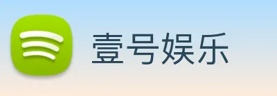 壹号娱乐 Logo
